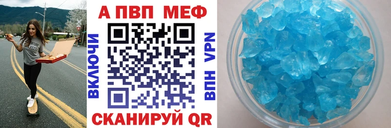 продажа наркотиков  Малаховка  Alfa_PVP кристаллы 