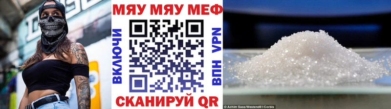 Мефедрон mephedrone даркнет сайт Малаховка