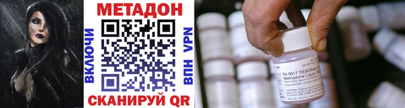 МЕТАДОН methadone кракен как зайти Малаховка